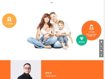 响应式家政保姆类网站源码-织梦dedecms模板-易站站长网