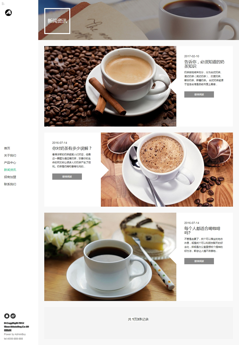 响应式带音乐背景咖啡奶茶食品类网站源码-织梦dedecms模板-易站站长网