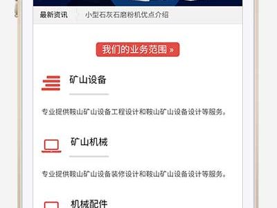 简繁双语机械五金设备企业pbootcms模板网站源码-易站站长网