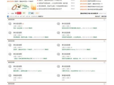 绿色清新社区论坛discuz模板-易站站长网
