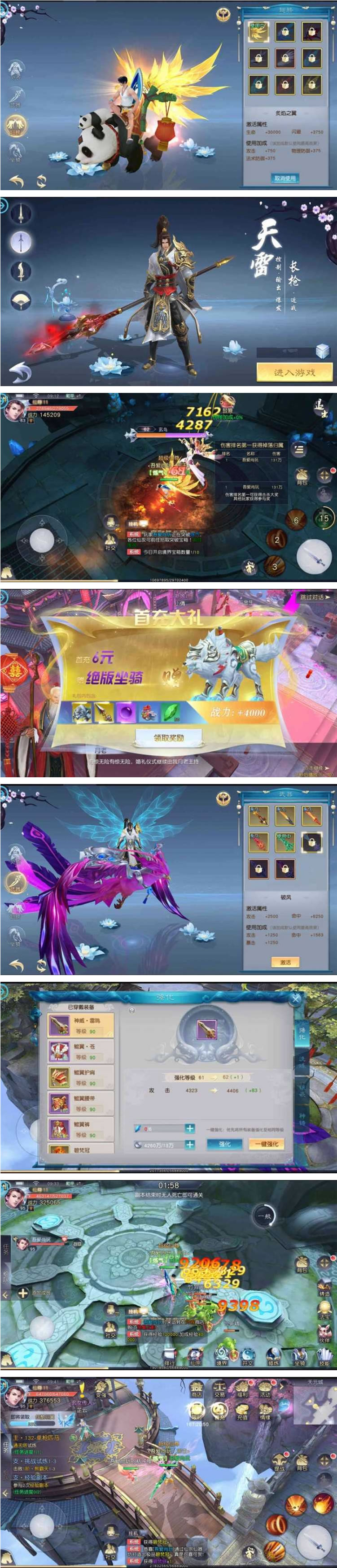 全民斩仙2源码-GM在线后台支持局域网手机-易站站长网