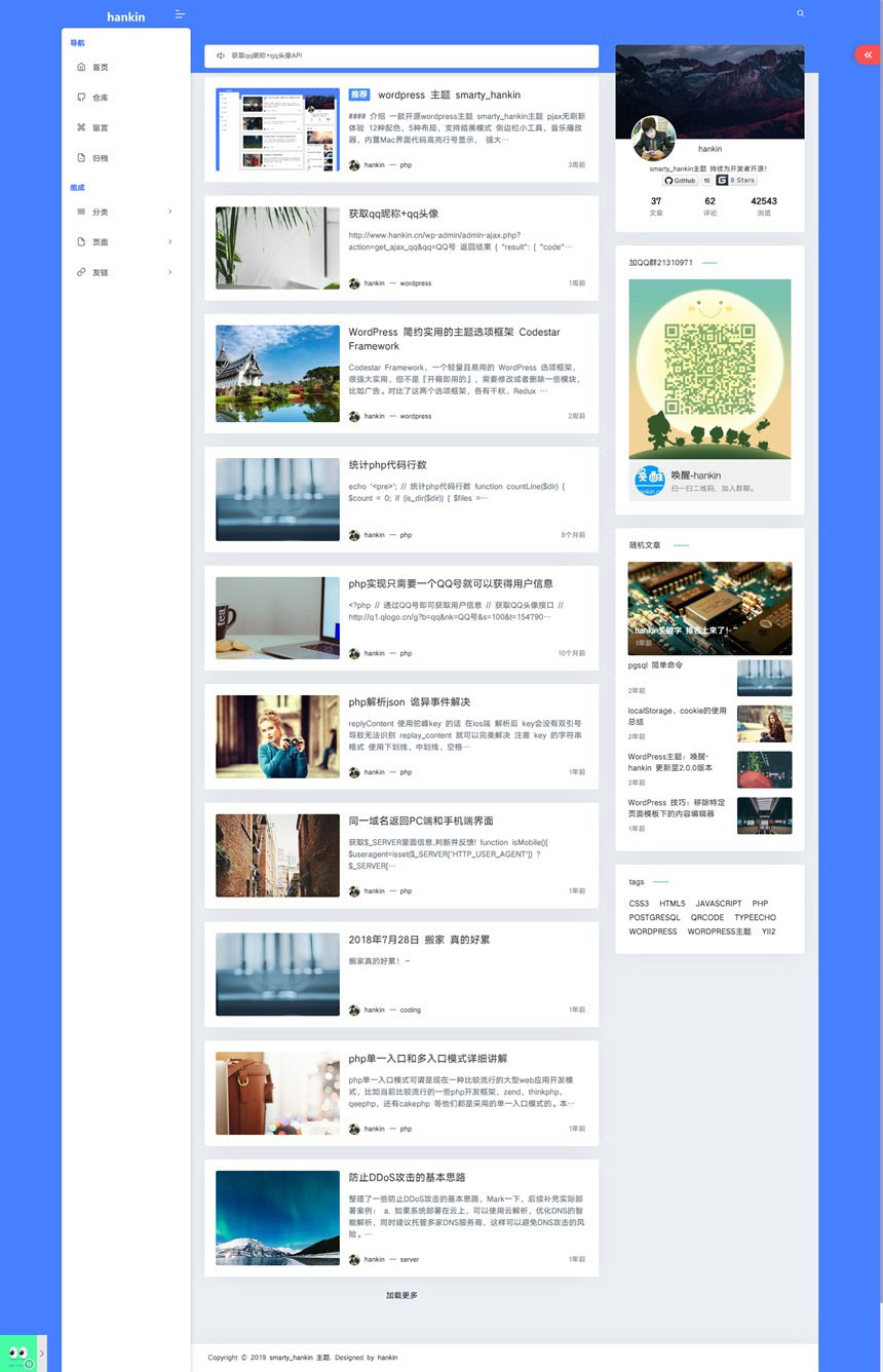 WordPress主题-Hankin+v2.0.1博客主题-易站站长网