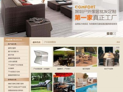 家具家居类网站官网源码-织梦dedecms模板-易站站长网