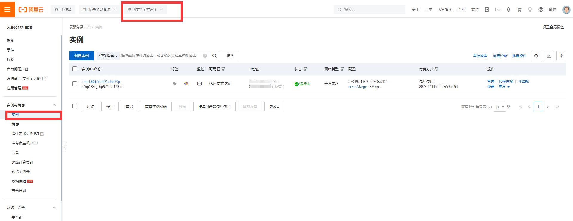 图片[2]-服务器root密码是什么？忘记root密码怎么办？-易站站长网