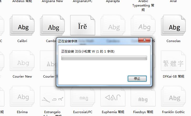 字体安装包怎么安装到电脑上？并且运行使用-易站站长网
