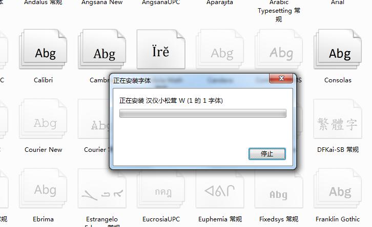 字体安装包怎么安装到电脑上？并且运行使用-易站站长网