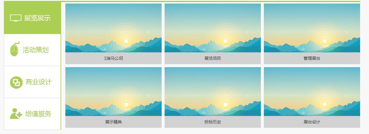 jQuery滑动门选项卡上下滚动切换特效源码-易站站长网
