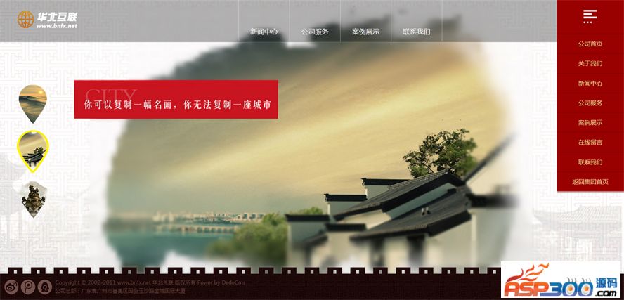古典策划推广传播文化传媒类企业网站源码-织梦dedecms模板-易站站长网