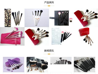 响应式化妆美妆用品源码-织梦dedecms模板-易站站长网