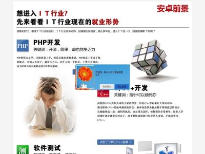 高端培训机构网站源码-织梦dedecms模板-易站站长网