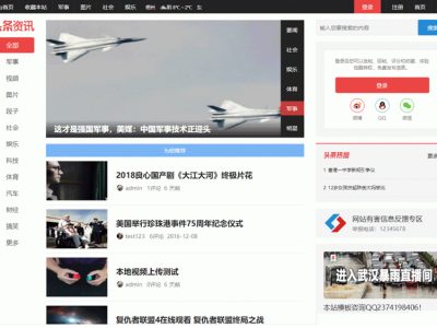 高仿超级今日头条资讯Discuz模板网站源码-易站站长网