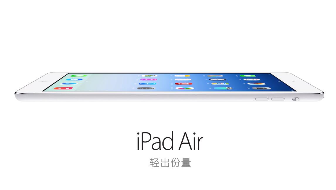 苹果官网ipad-air发布主页图片切换动画代码-易站站长网