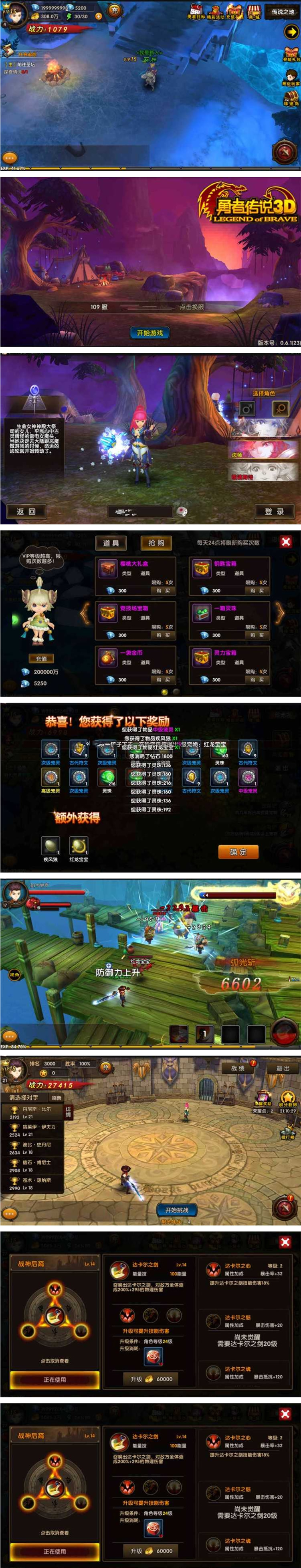 勇者传说3D源码-一键端+配套客户端+修改搭建教程-易站站长网