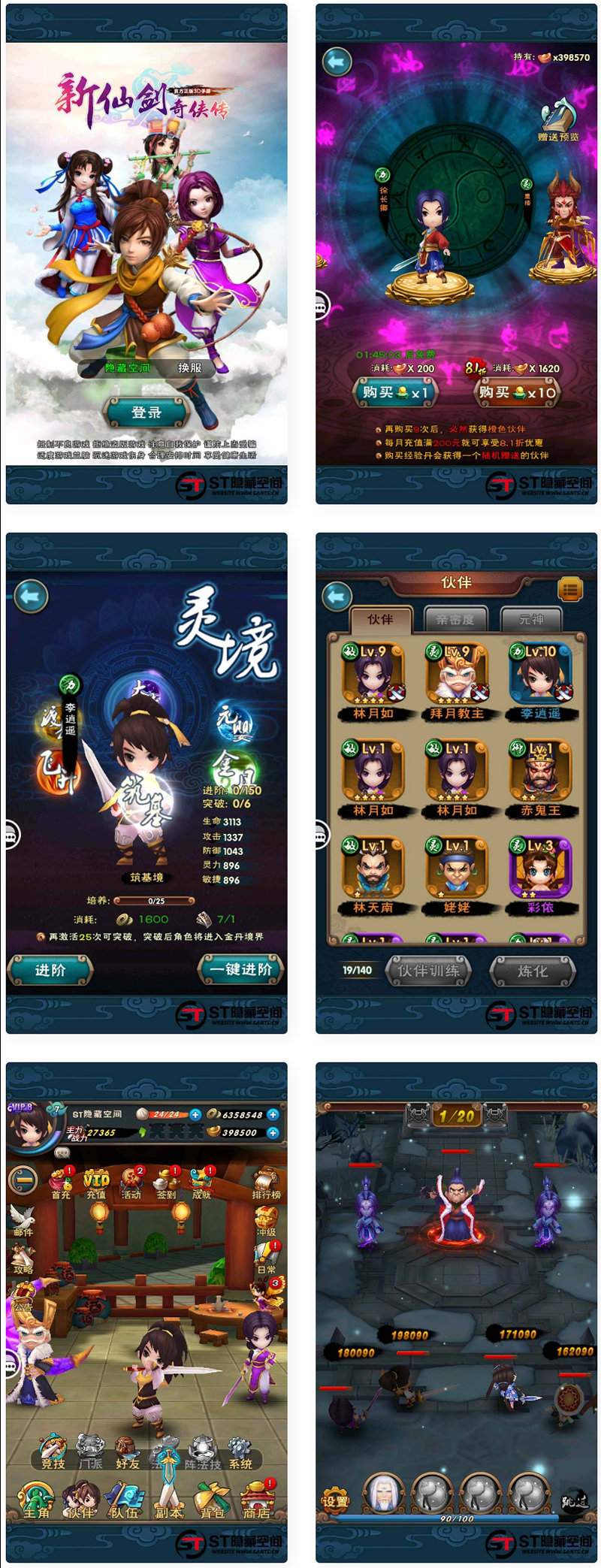 【仙剑奇侠传源码】搭建教程+双端app+后台-易站站长网