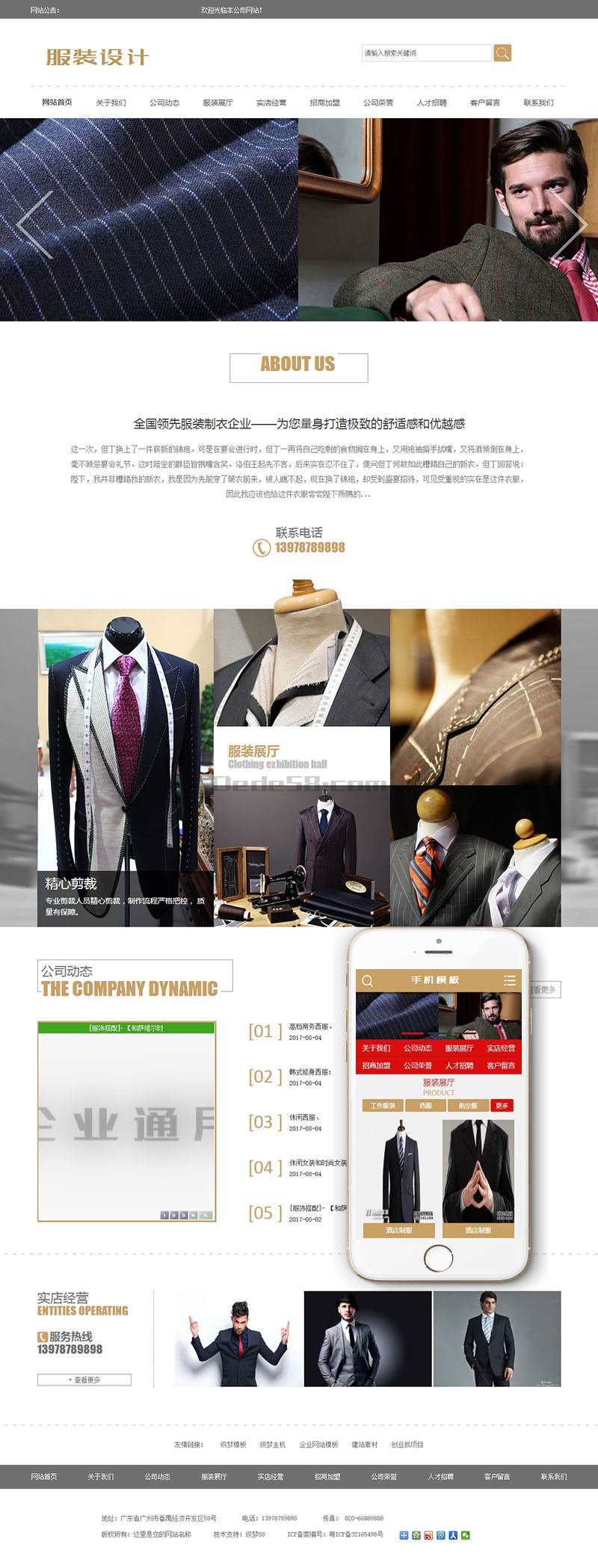 服装设计展示企业网站源码-织梦dedecms模板-易站站长网