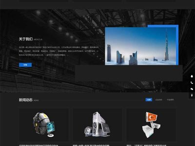 黑色响应式环保新材料类网站源码-织梦dedecms模板-易站站长网