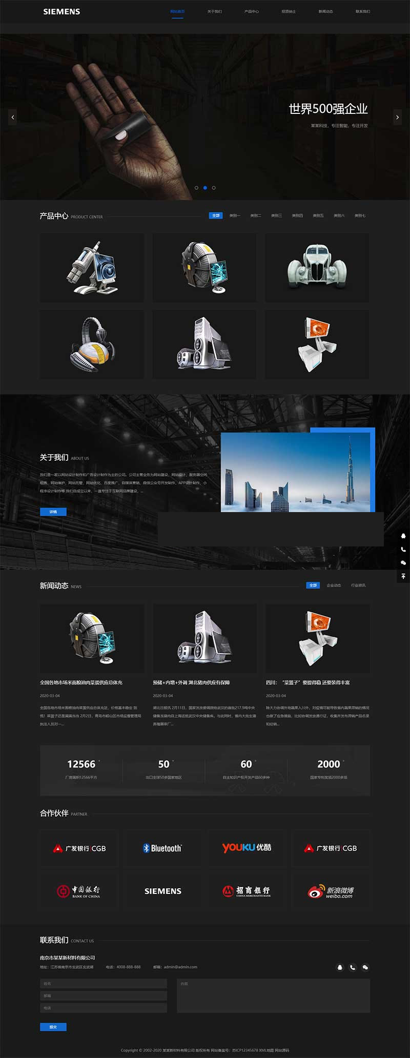 黑色响应式环保新材料类网站源码-织梦dedecms模板-易站站长网