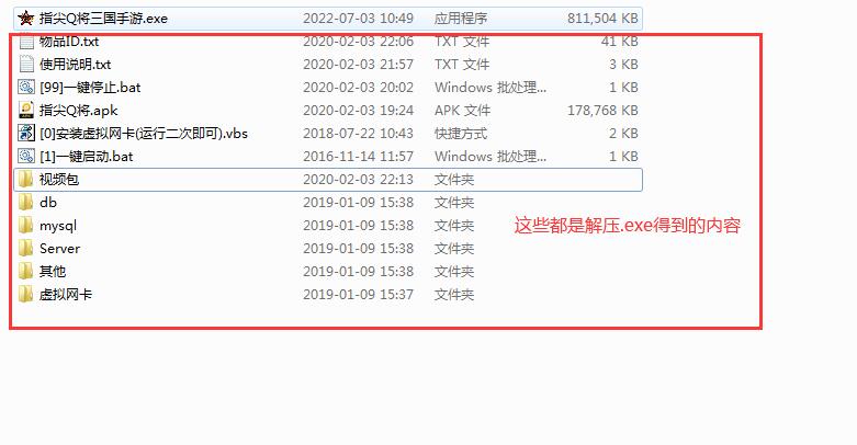 图片[2]-.exe是什么文件，电脑上怎么打开运行？-易站站长网