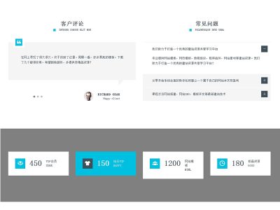 高端红蓝绿简洁响应式网络建站公司网站源码-织梦dedecms模板-易站站长网