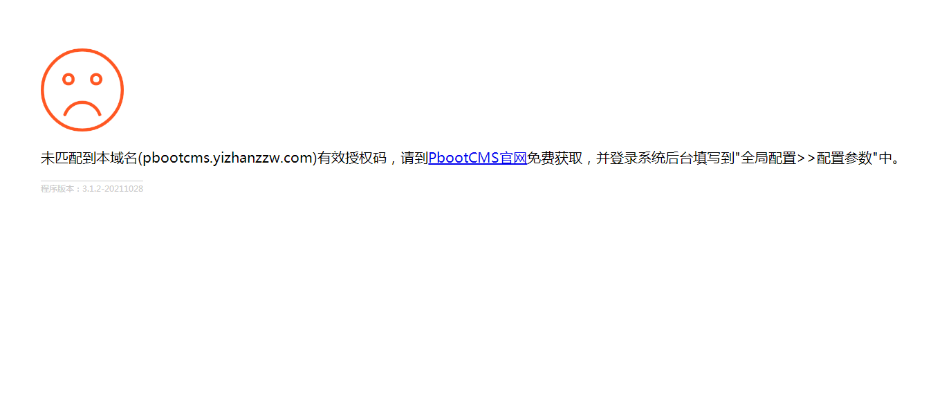 图片[3]-pbootcms网站搭建模板安装详细教程（图文）-易站站长网