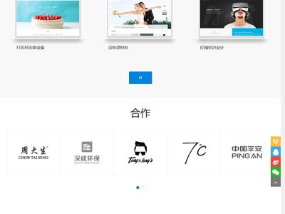 响应式网络建站公司网站源码-织梦dedecms模板-易站站长网