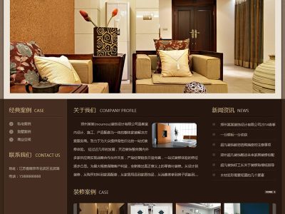 咖啡色装修公司网站源码-织梦dedecms模板-易站站长网