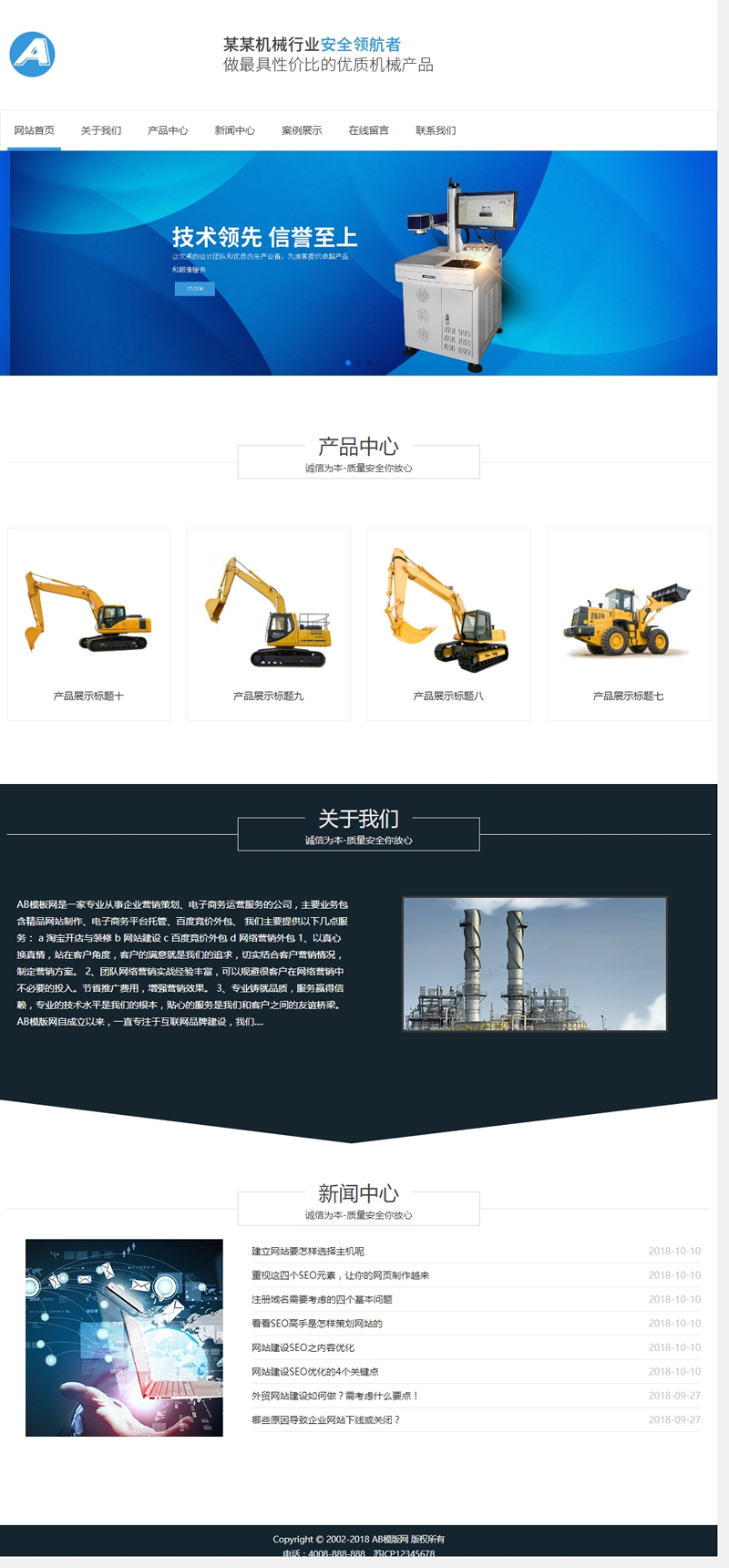 响应式工业模具类网站源码-织梦dedecms模板-易站站长网