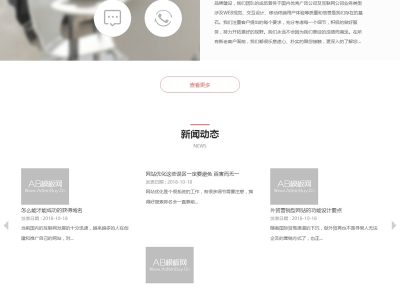 响应式搬家家政生活服务类网站网站源码-织梦dedecms模板-易站站长网