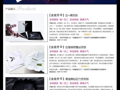 黑色化妆品网站源码-织梦dedecms模板-易站站长网