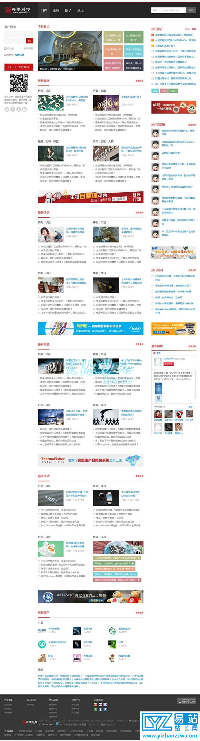 价值268元辰美科技探索风群组门户discuz模板GBK编码-易站站长网