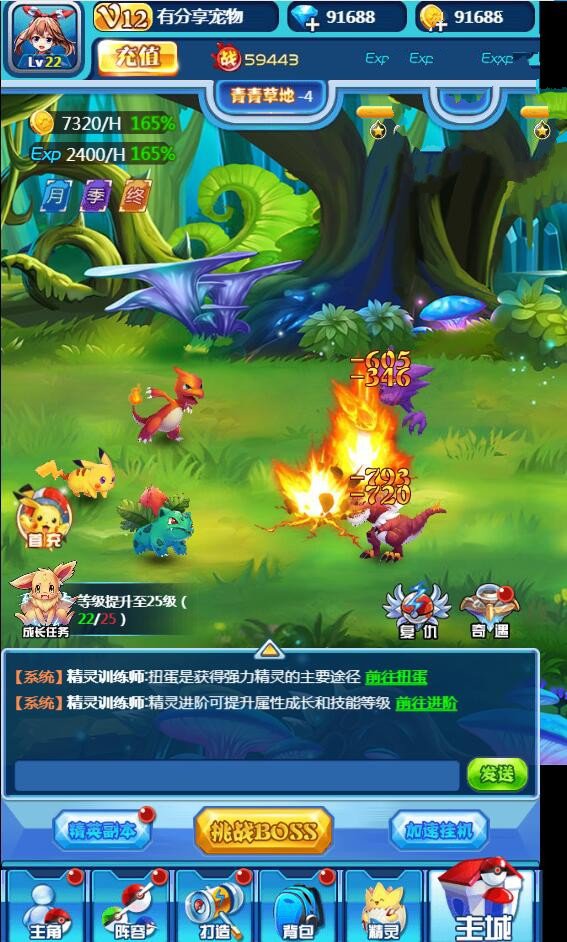 【宠物超进化H5源码】手工外网端+GM后台附带配套教程-易站站长网