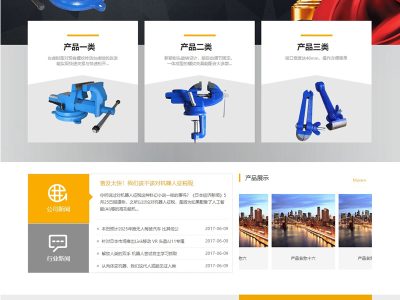 黑色五金类网站源码-织梦dedecms模板-易站站长网