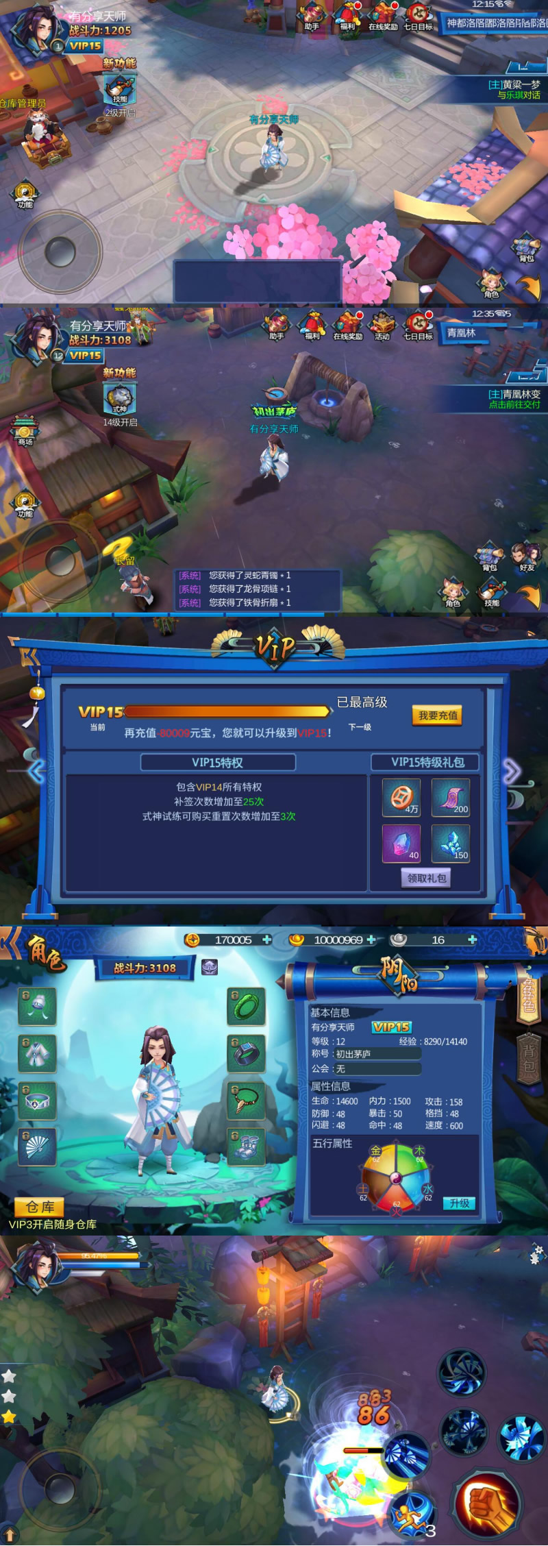 手游【天师变源码】大唐天师传GM后台+外网教程-易站站长网
