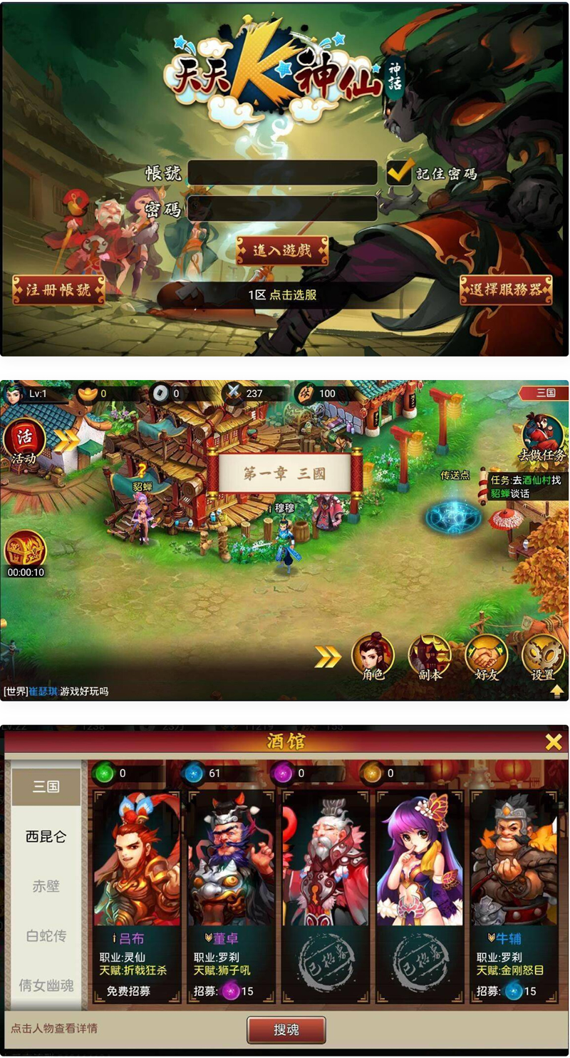 天天K神仙源码-一键即玩端+充值后台+外网教程-易站站长网