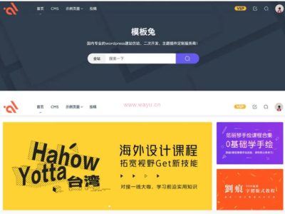 Modown6.11主题+悬赏任务+工单系统+Erphpdown11.6+插件-易站站长网