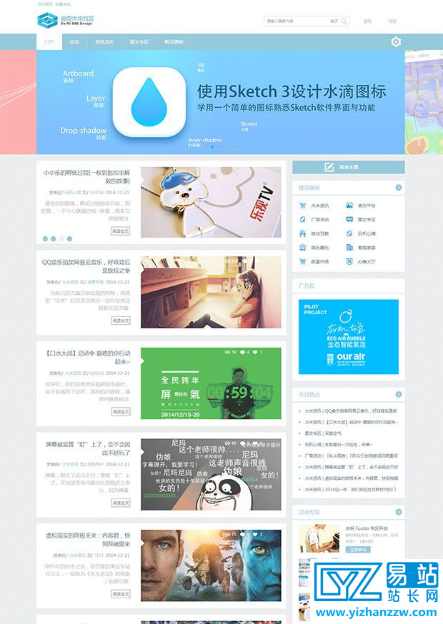 图片[3]-迪恩大米社区博客风格主题Discuz模板-易站站长网