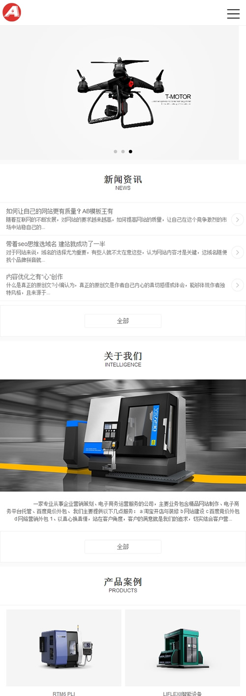 高端创意产品展示网站源码-织梦dedecms模板-易站站长网