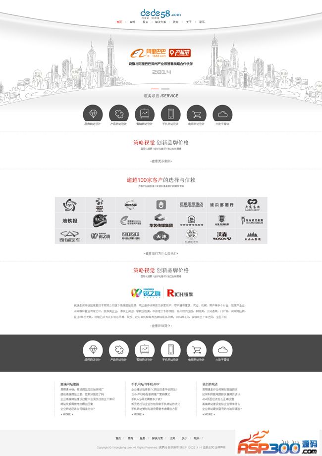 简洁大气网站建设网络设计企业源码-织梦dedecms模板-易站站长网