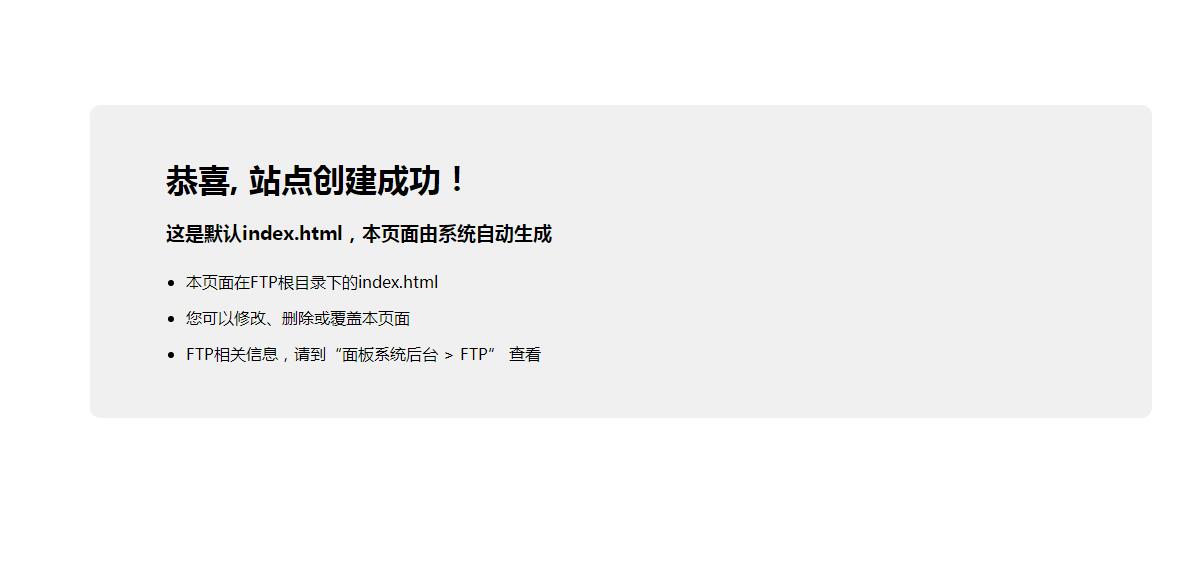 图片[8]-宝塔面板windows安装以及搭建网站教程-易站站长网