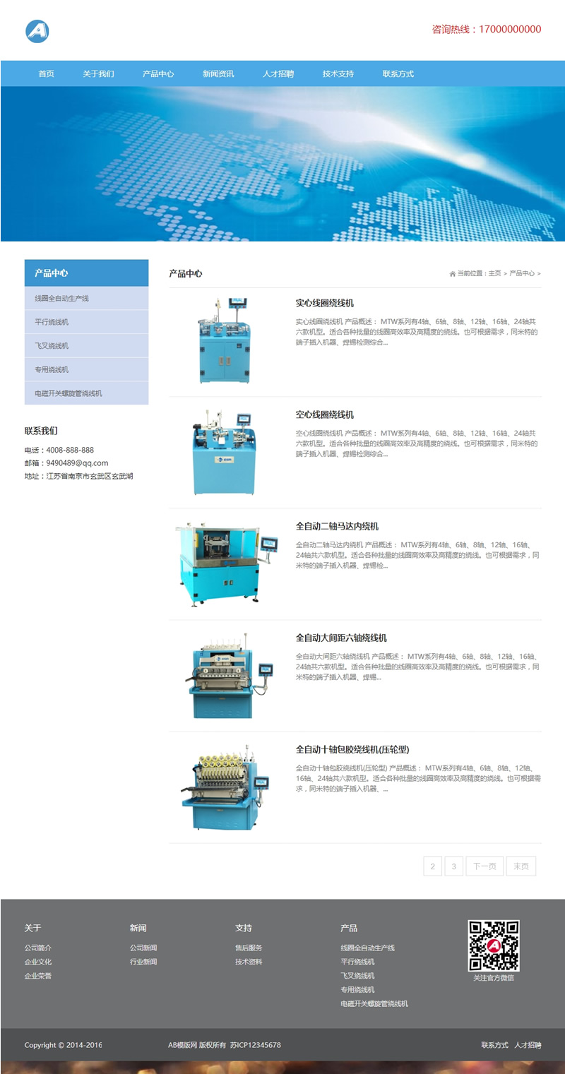 响应式工业重工网站源码-织梦dedecms模板-易站站长网