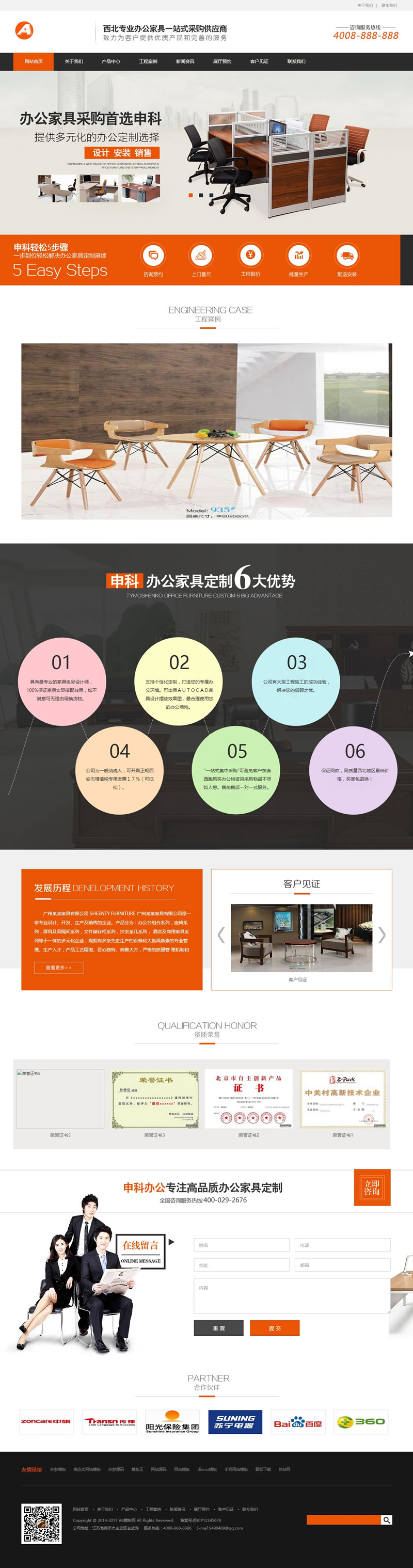 图片[1]-营销型办公家具产品网站源码-织梦dedecms模板-易站站长网