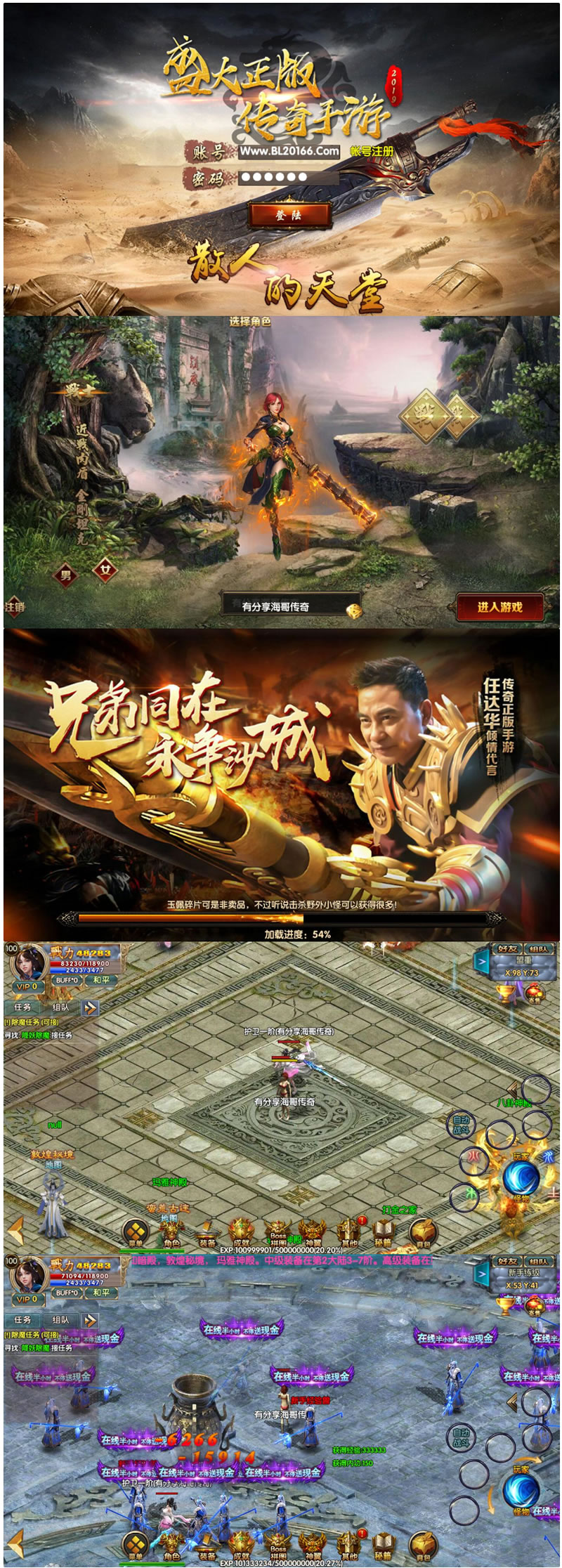 传奇霸业手游【海哥传奇源码】GM后台+外网搭建教程-易站站长网