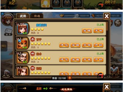 【三国名将录源码】一键端+双端app+教程+后台-易站站长网