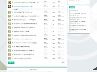 Smart-质感设计文章咨询论坛网站商业版discuz模板-GBK-易站站长网