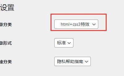 WordPress怎么批量移动文章新的到分类目录，并且不重复。-易站站长网