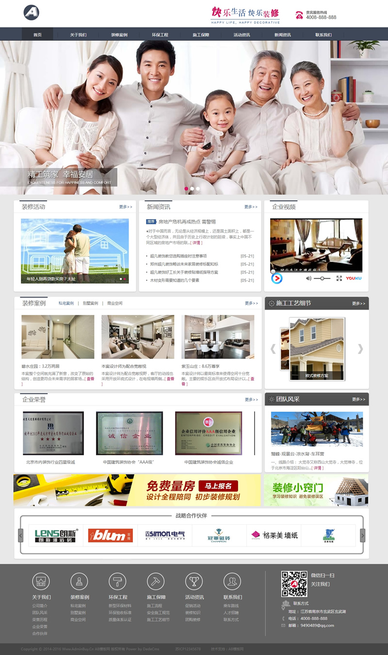 装饰装潢公司网站源码-织梦dedecms模板-易站站长网