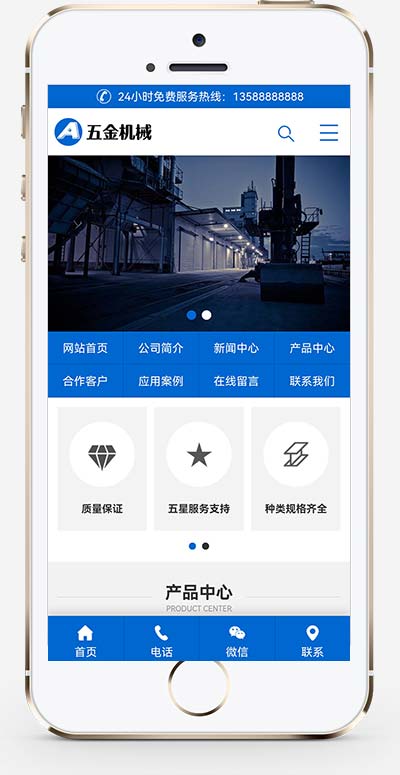 蓝色五金机械设备pbootcms网站源码-易站站长网