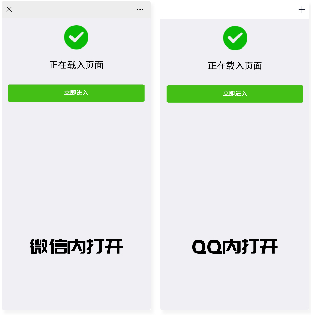 最新微信QQ域名防封系统源码-易站站长网