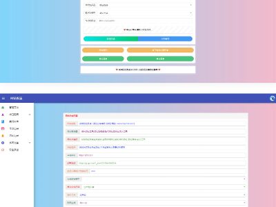 冰狱防红系统解密去授权版本源码-易站站长网