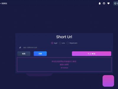 亲测可用最新短域名生成系统源码-易站站长网
